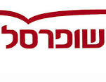 שופרסל – פסח 2019 logo