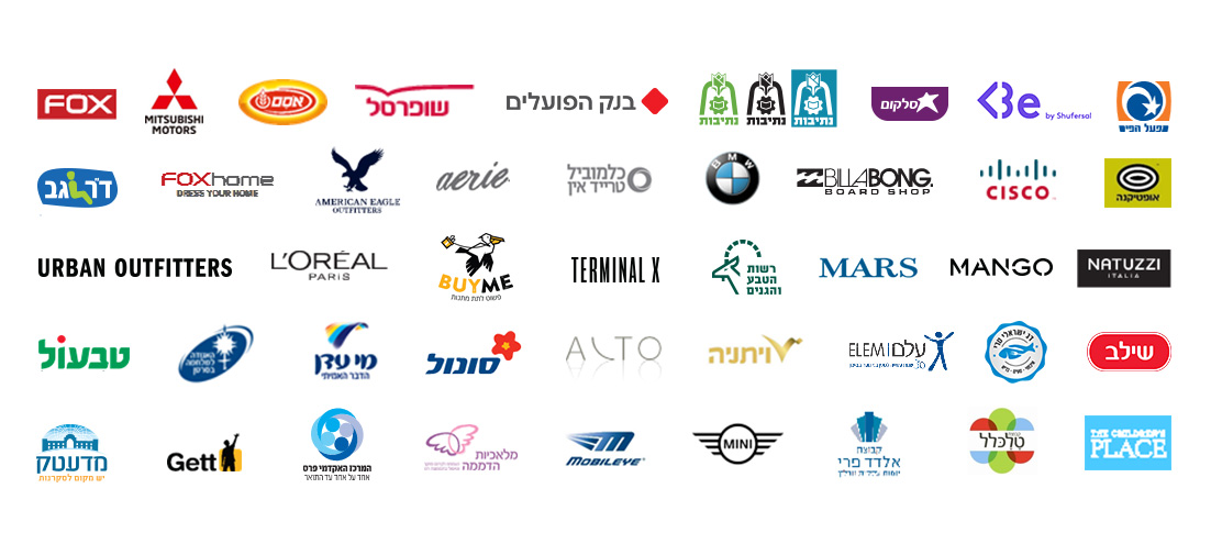 לוראל, רשות הטבע והגנים, מיני, ב.מ.וו, בנק הפועלים, סלקום, שופרסל, מיצ'ובישי, כלמוביל טריידאין, אסם, אופטיקנה, סיסקו, האגודה למלחמה בסרטן, בילהבונג, לילי, ד"ר גב, aerie, אמריקן איגל, פוקס הום, פוקס, נטוצ'י, מארס, מפעל הפיס, buy me, עלם, ויתניה, אלדד פ