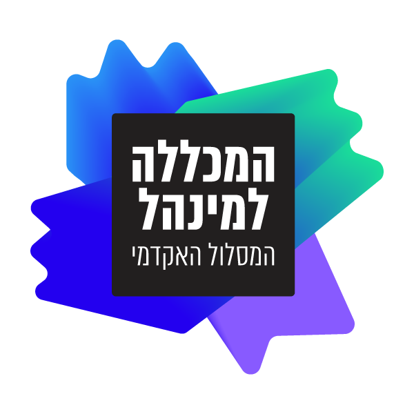 המכללה למנהל logo